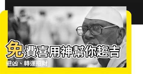 時辰8字|生辰八字算命、五行喜用神查詢（免費測算）